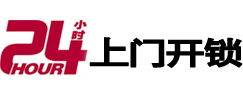 栖霞24小时上门开锁公司